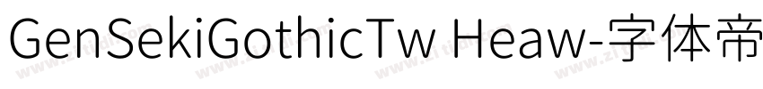 GenSekiGothicTw Heaw字体转换